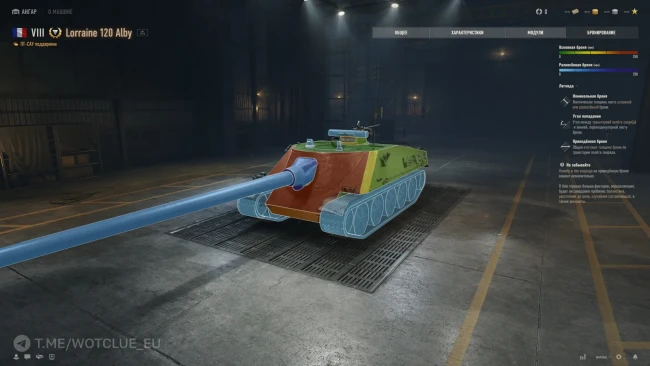 Новый танк Lorraine 120 Alby на супертесте World of Tanks Новый танк Lorraine 120 Alby на супертесте World of Tanks