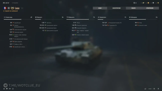 Новый танк Leox на супертесте World of Tanks