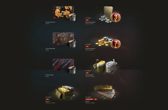 Распродажи на Чёрную пятницу и День благодарения в World of Tanks