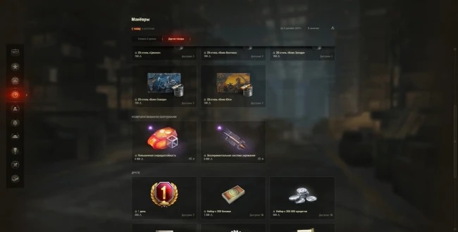 Начисление бон и обмен очков славы за Манёвры в World of Tanks