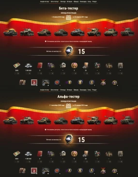 Подробности Заслуженной награды 2025 в World of Tanks Подробности Заслуженной награды 2025 в World of Tanks