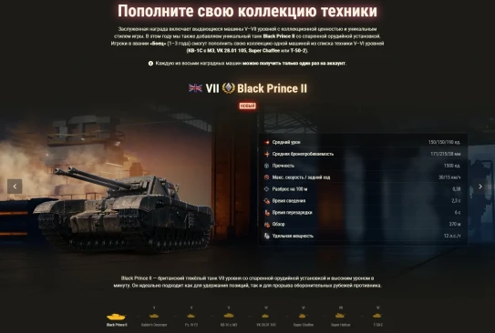 Подробности Заслуженной награды 2025 в World of Tanks Подробности Заслуженной награды 2025 в World of Tanks