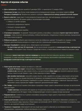 Новогоднее наступление 2026 в World of Tanks: всё об игровом событии Новогоднее наступление 2026 в World of Tanks: всё об игровом событии