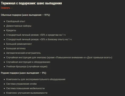 Новогоднее наступление 2026 в World of Tanks: всё об игровом событии Новогоднее наступление 2026 в World of Tanks: всё об игровом событии