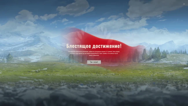 Заслуженная награда 2025, ветка техники ВСЕМ и подарок 2.0 в World of Tanks Заслуженная награда 2025, ветка техники ВСЕМ и подарок 2.0 в World of Tanks