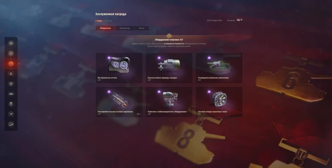 Заслуженная награда 2025, ветка техники ВСЕМ и подарок 2.0 в World of Tanks Заслуженная награда 2025, ветка техники ВСЕМ и подарок 2.0 в World of Tanks