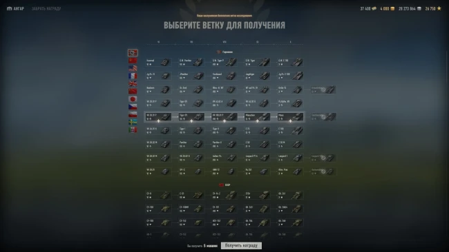 Заслуженная награда 2025, ветка техники ВСЕМ и подарок 2.0 в World of Tanks Заслуженная награда 2025, ветка техники ВСЕМ и подарок 2.0 в World of Tanks