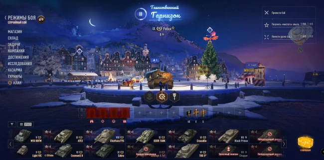 Началось Новогоднее наступление 2026 в World of Tanks