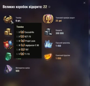 Произошла подкрутка на EU5