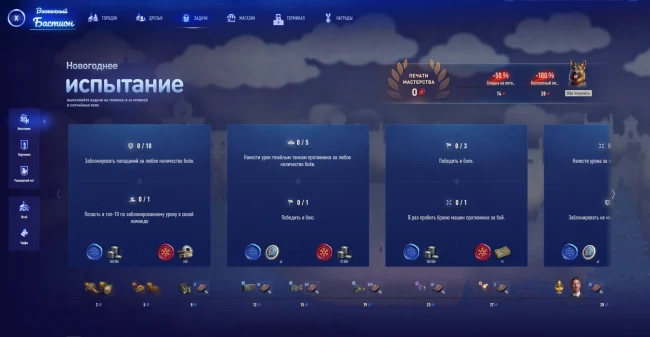 Самые выгодные танки для покупки по скидке за испытания Новогоднего наступления 2026 в World of Tanks