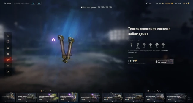 Изменения в Натиске сезон «Алого дракона» в World of Tanks