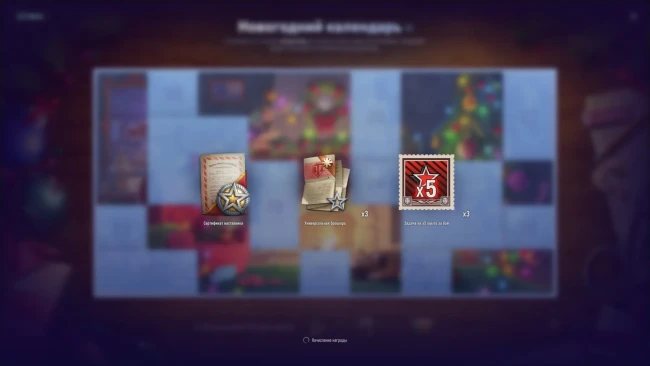 Девятнадцатый день Новогоднего календаря 2025 в World of Tanks