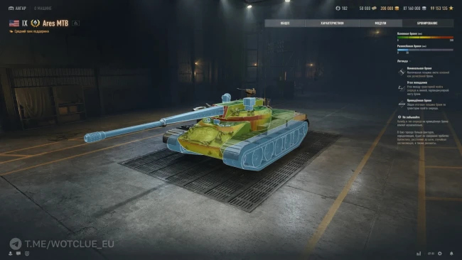 Новый премиум танк Ares MTB с автопушкой в World of Tanks