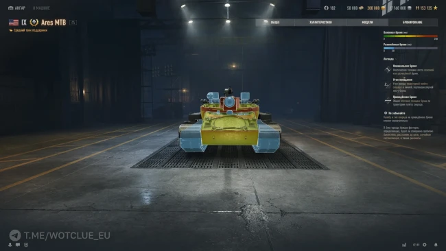 Новый премиум танк Ares MTB с автопушкой в World of Tanks