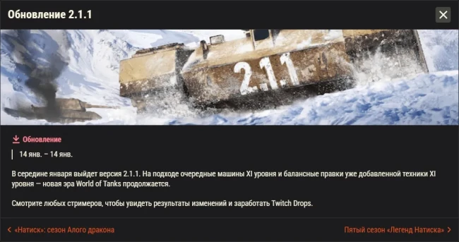 Обзор месяца: Январь 2026 в World of Tanks Обзор месяца: Январь 2026 в World of Tanks