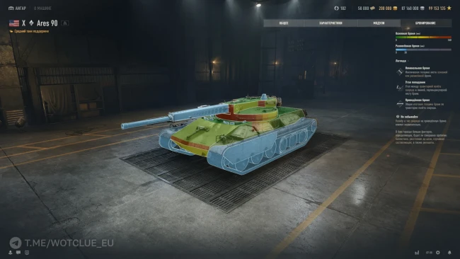 Ares 90 — танк 10 уровня из ветки автопушек в World of Tanks