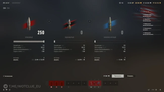 Ares 90 — танк 10 уровня из ветки автопушек в World of Tanks