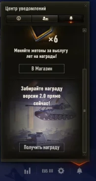 Что нужно сделать до конца Новогоднего наступления 2026 в World of Tanks Что нужно сделать до конца Новогоднего наступления 2026 в World of Tanks