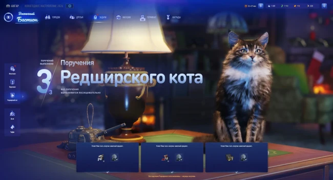 Что нужно сделать до конца Новогоднего наступления 2026 в World of Tanks Что нужно сделать до конца Новогоднего наступления 2026 в World of Tanks