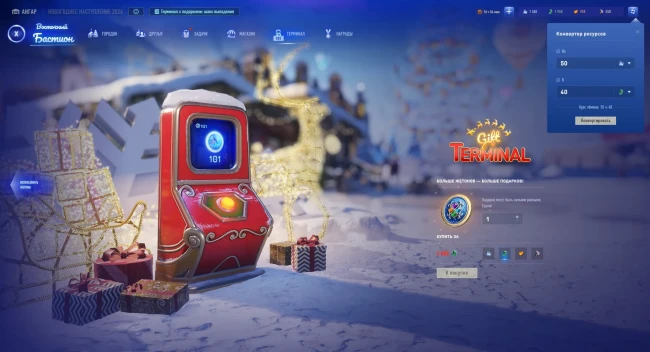 Что нужно сделать до конца Новогоднего наступления 2026 в World of Tanks Что нужно сделать до конца Новогоднего наступления 2026 в World of Tanks