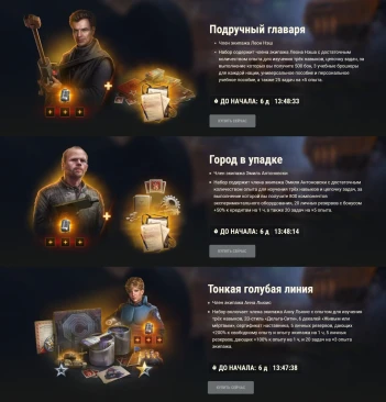 Подробности спецвыпуска Боевого пропуска: RoboCop в World of Tanks