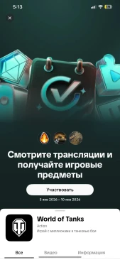 TikTok Drops WoT: World of Tanks New Year Celebration