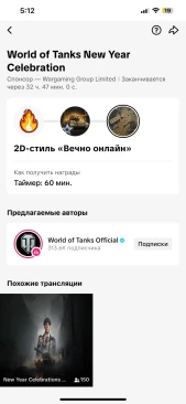 TikTok Drops WoT: World of Tanks New Year Celebration