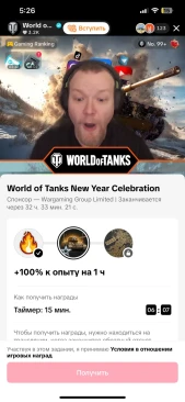 TikTok Drops WoT: World of Tanks New Year Celebration