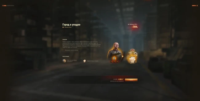 Специальные наборы для главы Боевого пропуска: «RoboCop» в World of Tanks