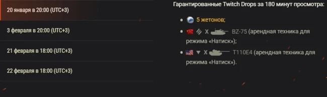 Магазин жетонов Surfshark: смотрите 5-й сезон СТЛН и получайте награды в World of Tanks Магазин жетонов Surfshark: смотрите 5-й сезон СТЛН и получайте награды в World of Tanks