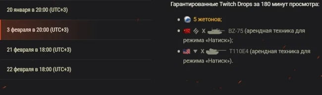 Магазин жетонов Surfshark: смотрите 5-й сезон СТЛН и получайте награды в World of Tanks Магазин жетонов Surfshark: смотрите 5-й сезон СТЛН и получайте награды в World of Tanks