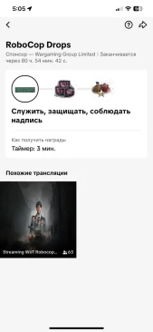 TikTok Drops: RoboCop Drops в World of Tanks