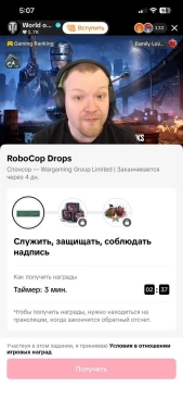 TikTok Drops: RoboCop Drops в World of Tanks
