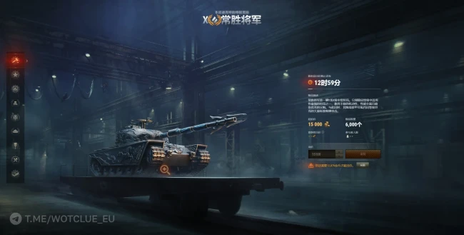 Triumphant — третий лот Зимнего аукциона 2026 в World of Tanks