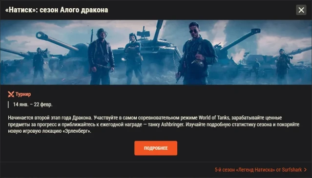 Обзор месяца: Февраль 2026 в World of Tanks