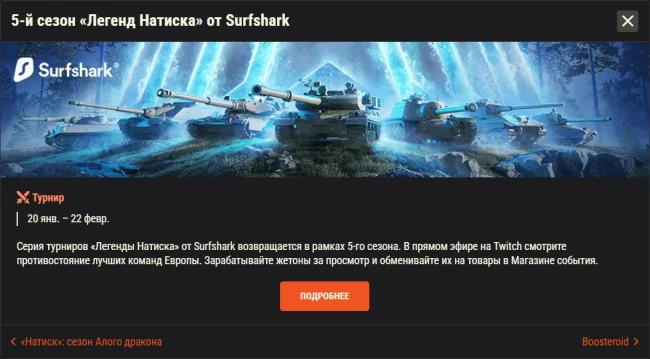 Обзор месяца: Февраль 2026 в World of Tanks