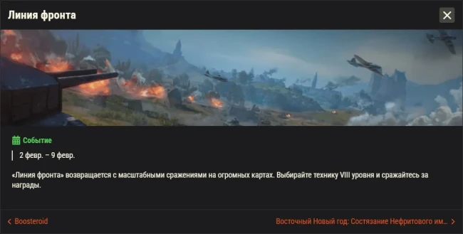 Обзор месяца: Февраль 2026 в World of Tanks