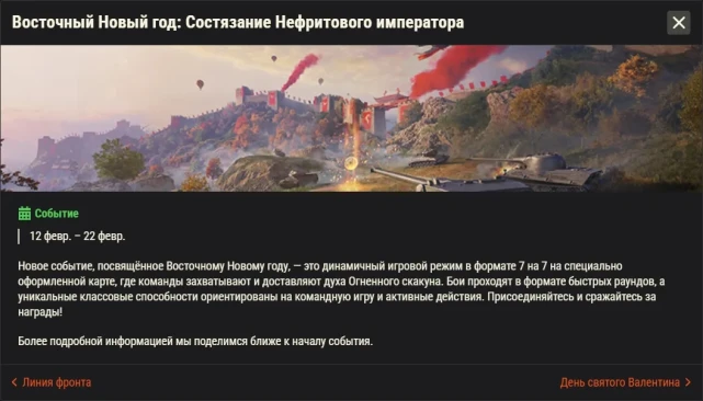 Обзор месяца: Февраль 2026 в World of Tanks