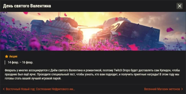 Обзор месяца: Февраль 2026 в World of Tanks