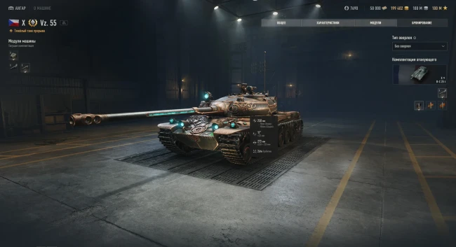 Обновлённый просмотр модели бронирования танка в патче 2.2 World of Tanks