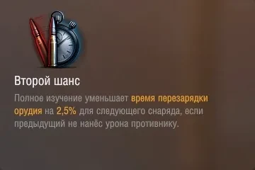 10 новых навыков и улучшения системы экипажа в обновлении 2.2 World of Tanks