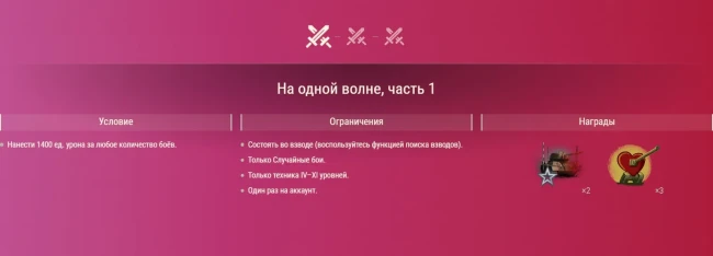 Найдите свой идеальный танк в День св. Валентина в World of Tanks! Найдите свой идеальный танк в День св. Валентина в World of Tanks!