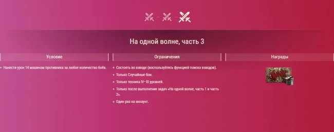 Найдите свой идеальный танк в День св. Валентина в World of Tanks! Найдите свой идеальный танк в День св. Валентина в World of Tanks!
