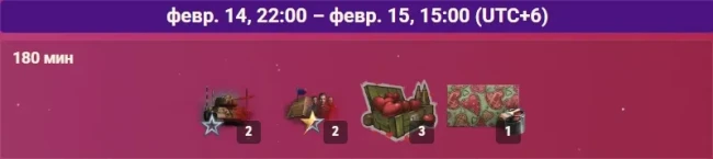 Найдите свой идеальный танк в День св. Валентина в World of Tanks! Найдите свой идеальный танк в День св. Валентина в World of Tanks!