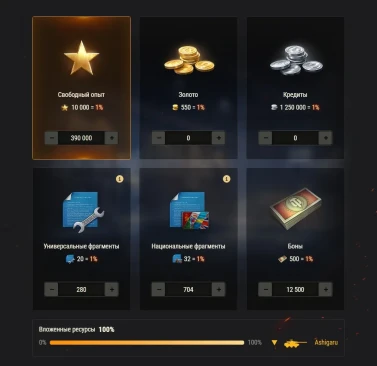 Подробности Конструкторского бюро на танк Ashigaru в World of Tanks Подробности Конструкторского бюро на танк Ashigaru в World of Tanks