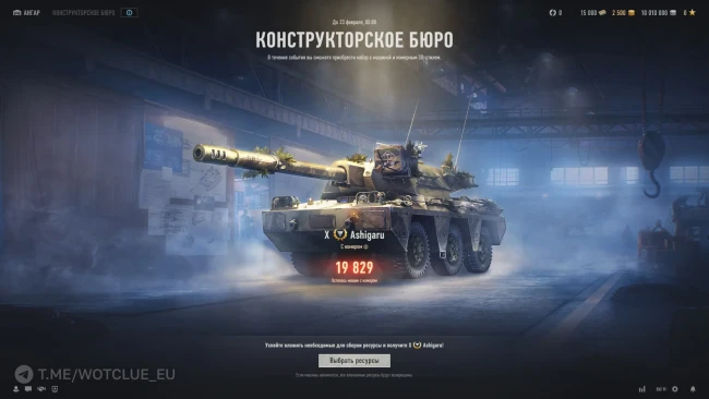 10 Конструкторское бюро WoT, данные на 21:00 (UTC+3) | 2 день