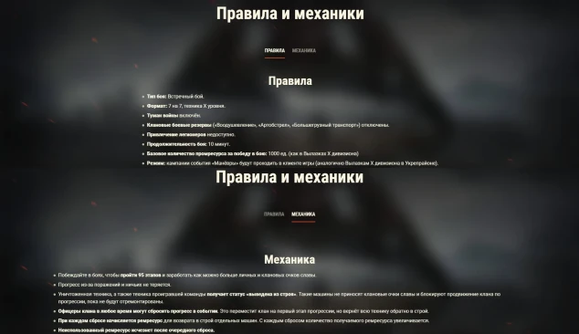 Весенние «Манёвры» 2026 в World of Tanks