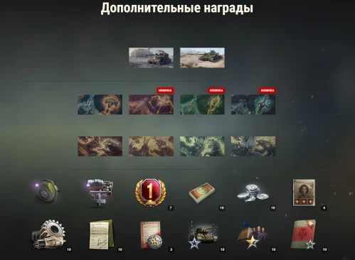 Весенние «Манёвры» 2026 в World of Tanks