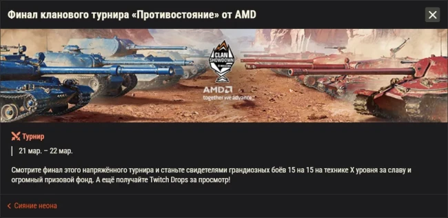 Обзор месяца: Март 2026 в World of Tanks