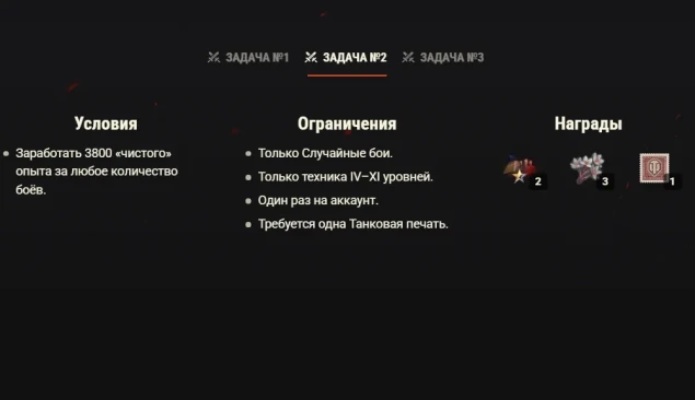 Международный женский день в World of Tanks: время расцветать